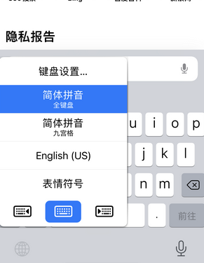 集宁苹果14维修店分享iPhone14如何快速打字 